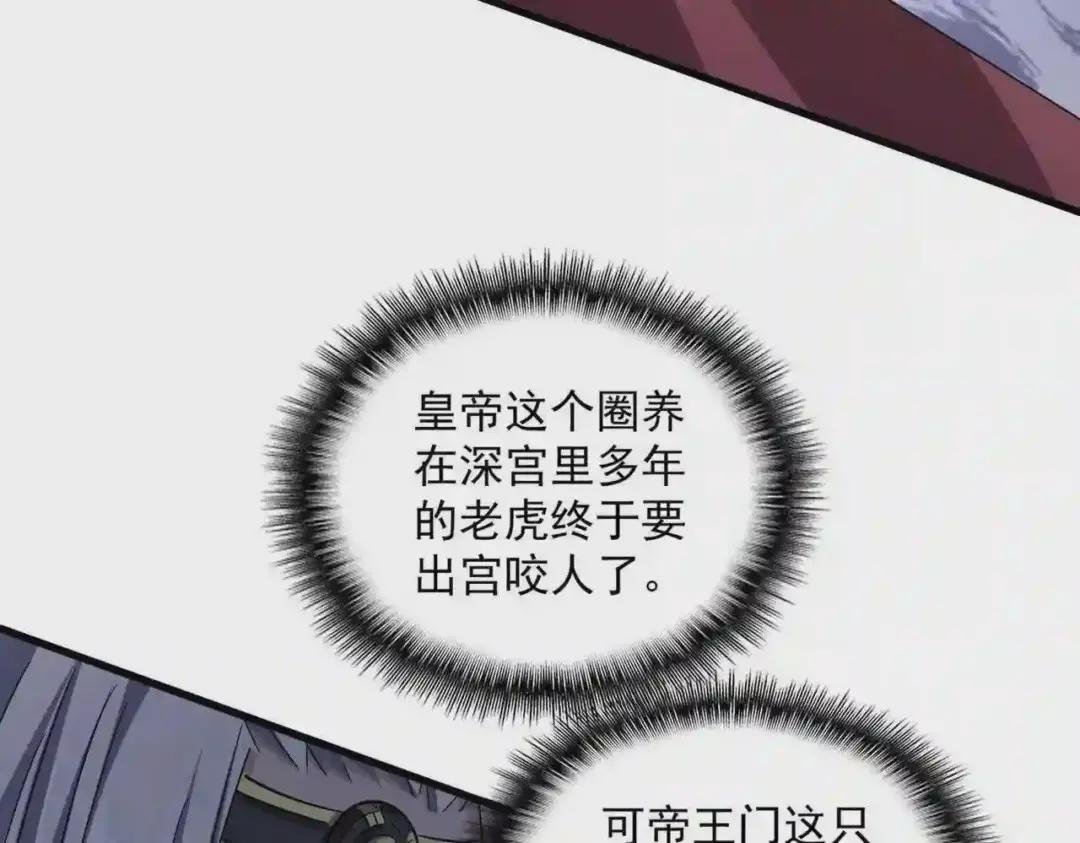 第252话 联合