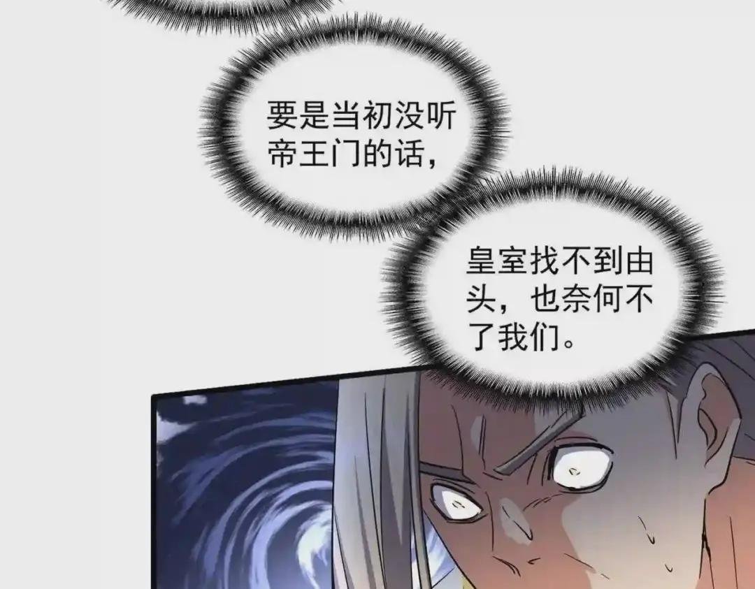 第252话 联合