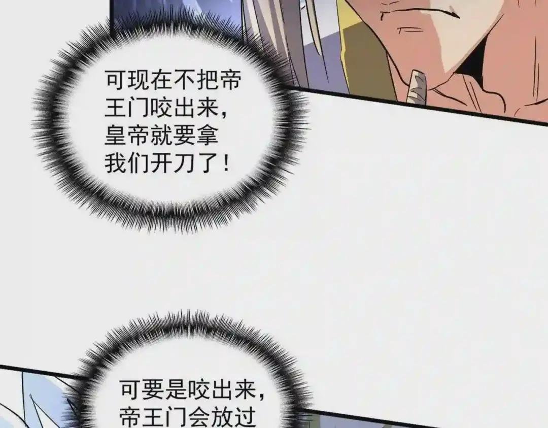 第252话 联合