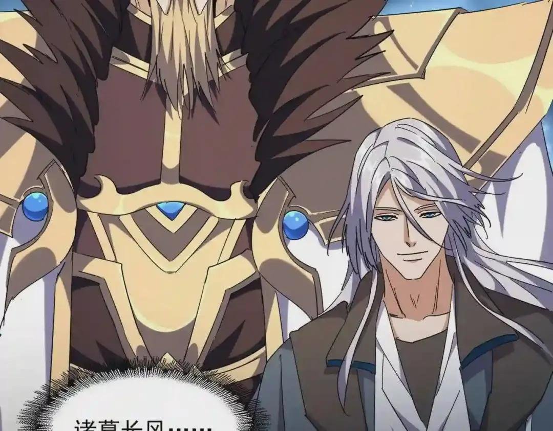 第253话 皇帝的支持