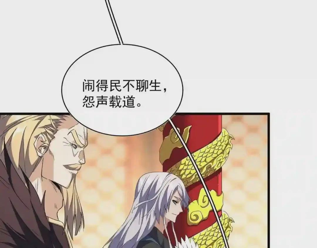 第253话 皇帝的支持