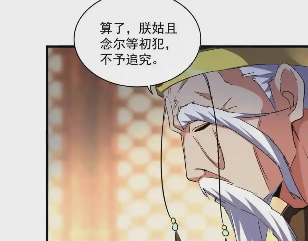 第253话 皇帝的支持