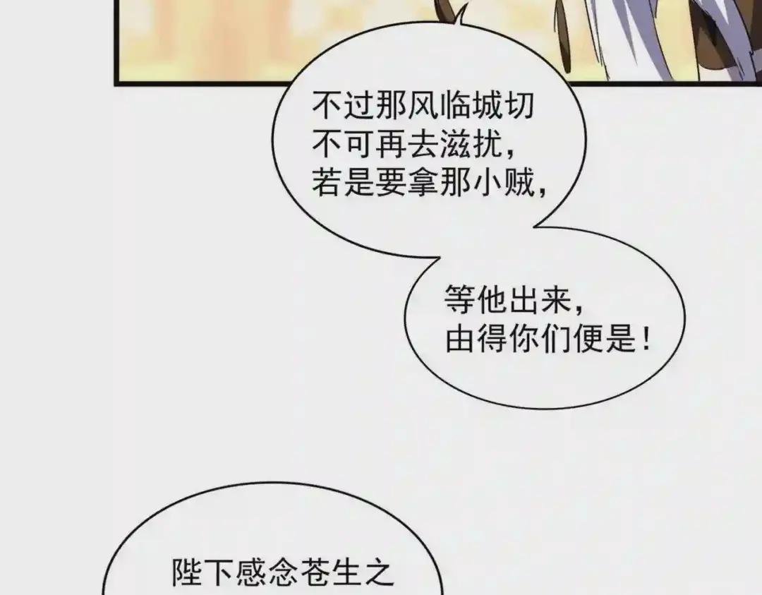第253话 皇帝的支持