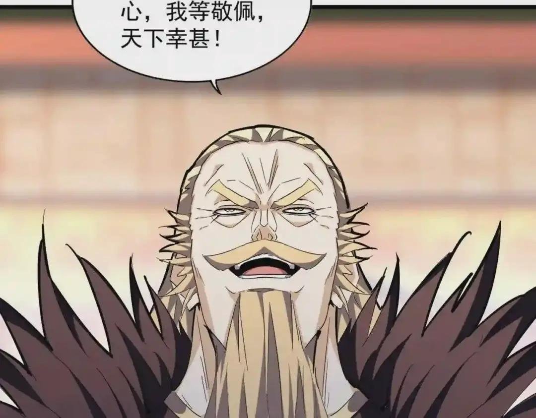 第253话 皇帝的支持
