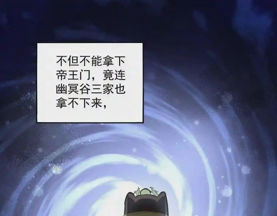 第253话 皇帝的支持