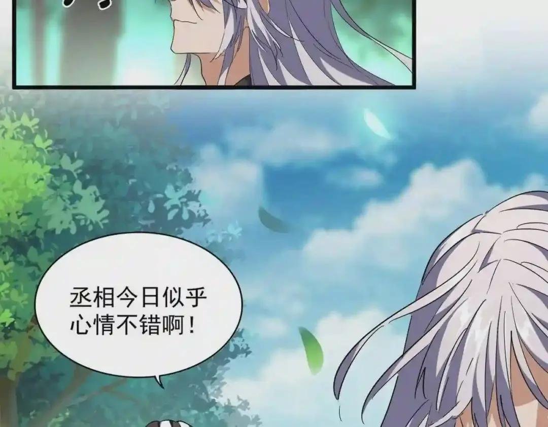 第254话 修炼密法?