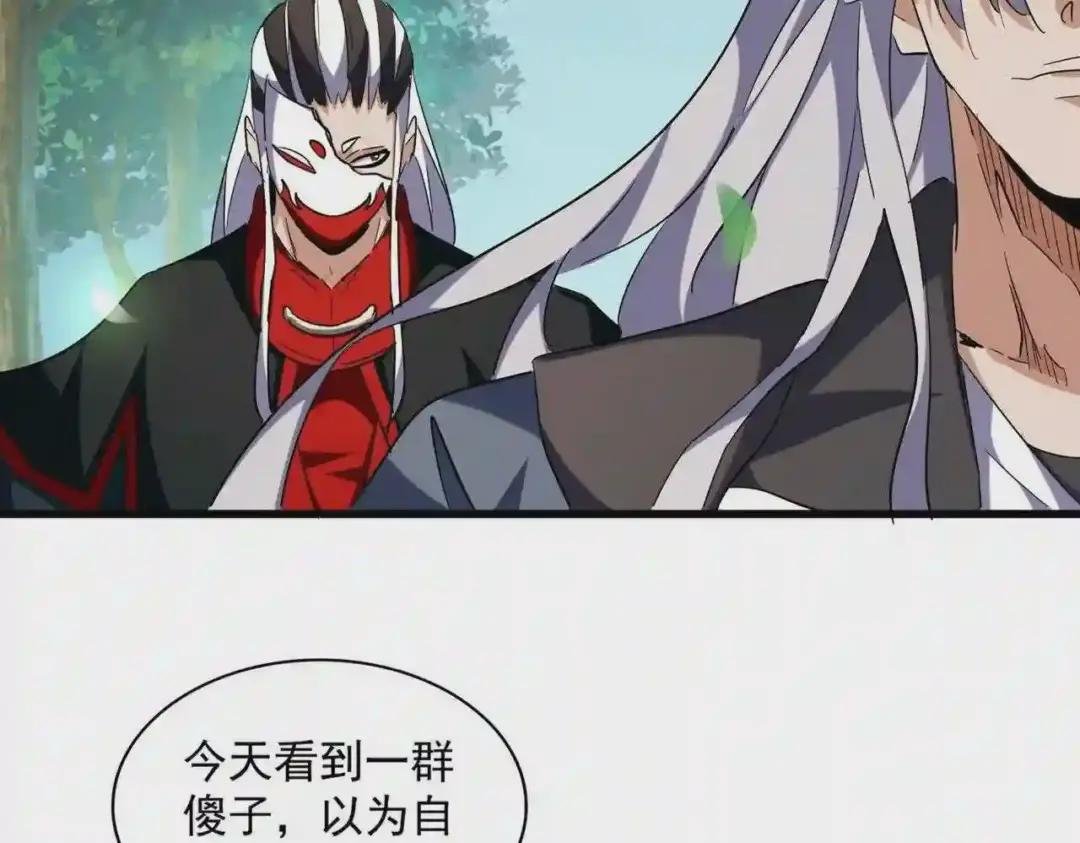 第254话 修炼密法?