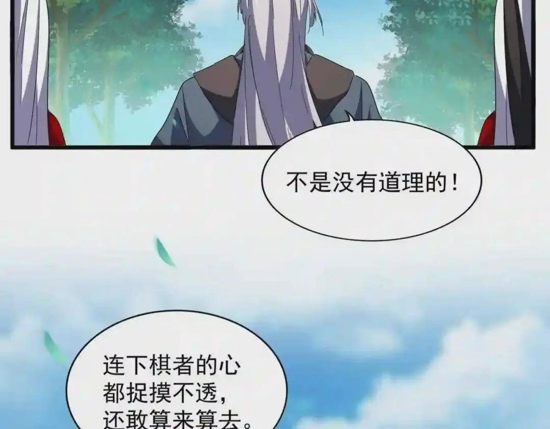 第254话 修炼密法?