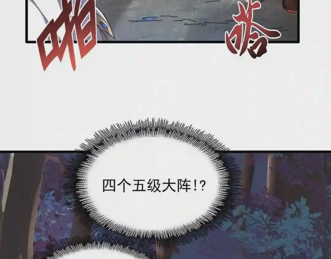 第254话 修炼密法?