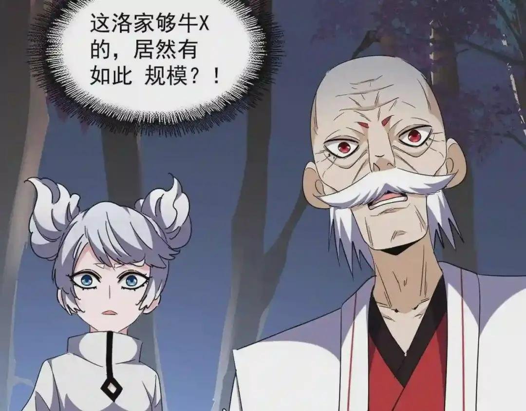 第254话 修炼密法?