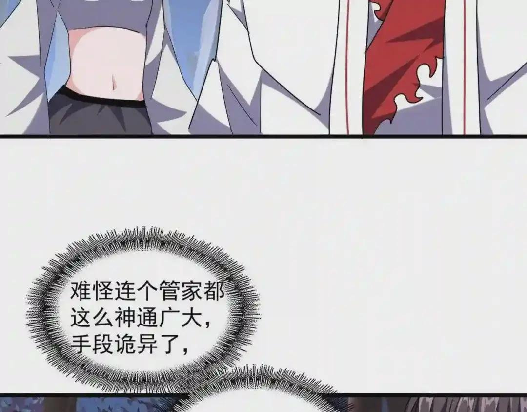 第254话 修炼密法?