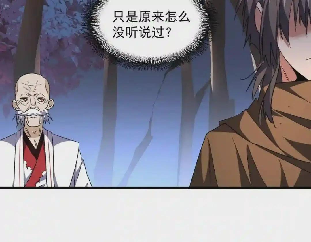 第254话 修炼密法?