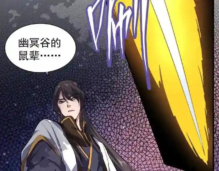 第25话 废物的下场就是死!
