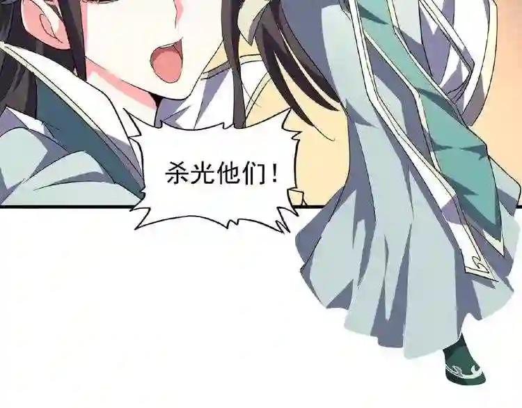 第25话 废物的下场就是死!
