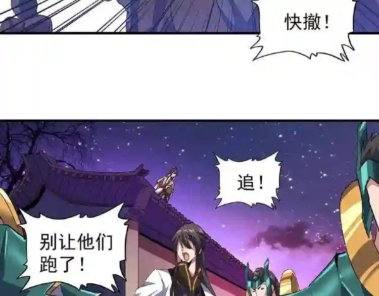 第25话 废物的下场就是死!