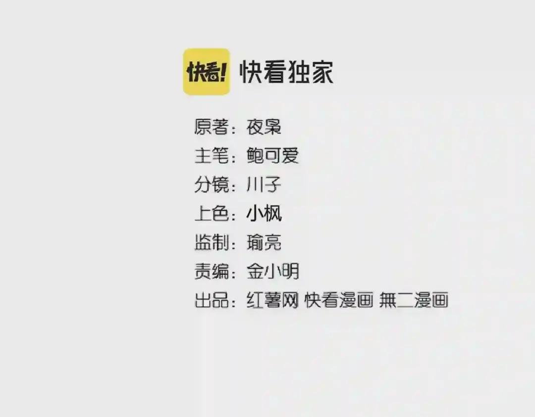 第255话 你咋胖这样了!