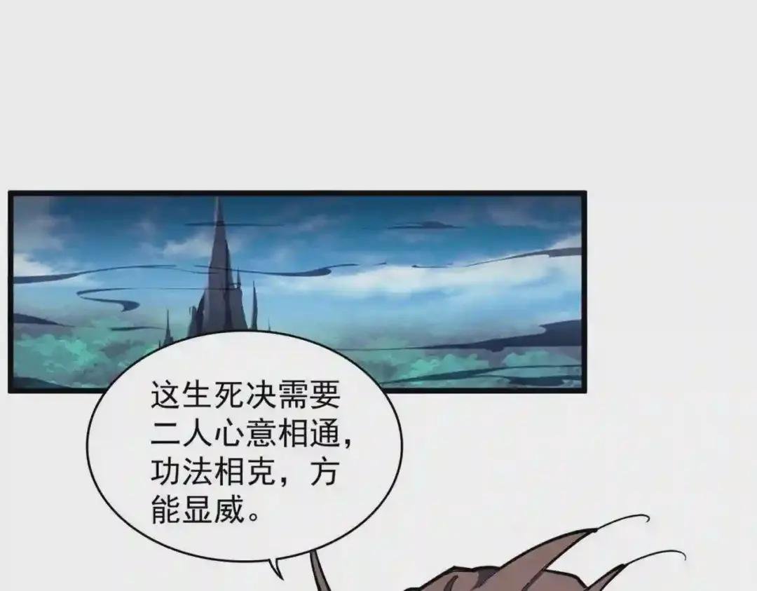 第255话 你咋胖这样了!