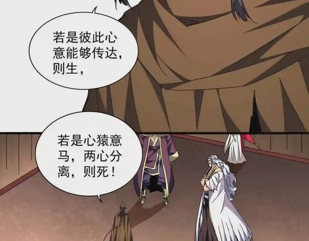 第255话 你咋胖这样了!