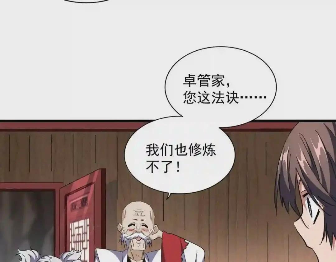 第255话 你咋胖这样了!