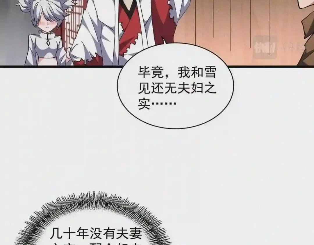 第255话 你咋胖这样了!