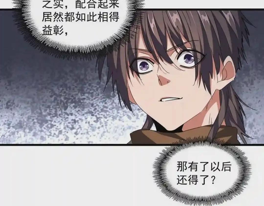 第255话 你咋胖这样了!