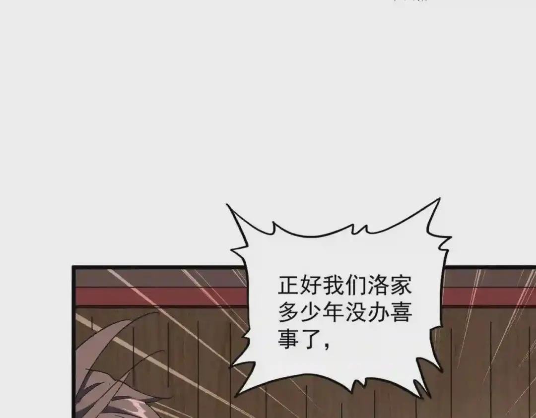 第255话 你咋胖这样了!
