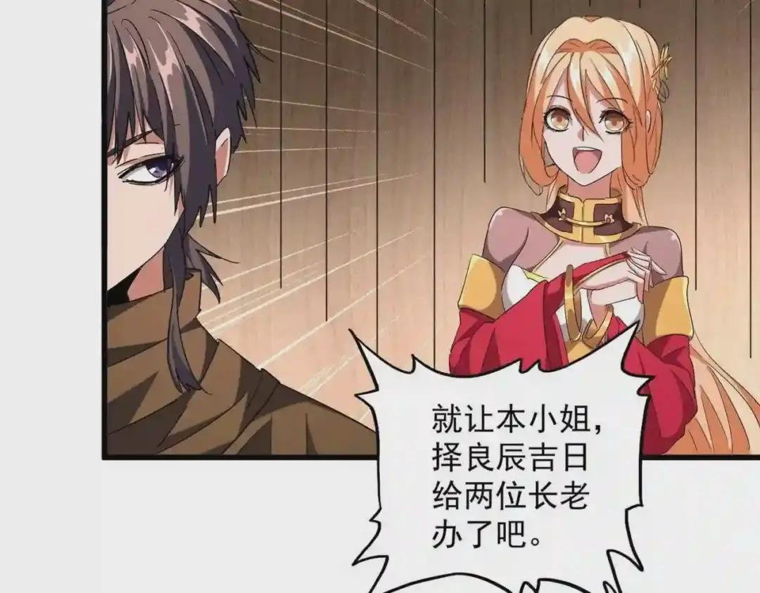 第255话 你咋胖这样了!