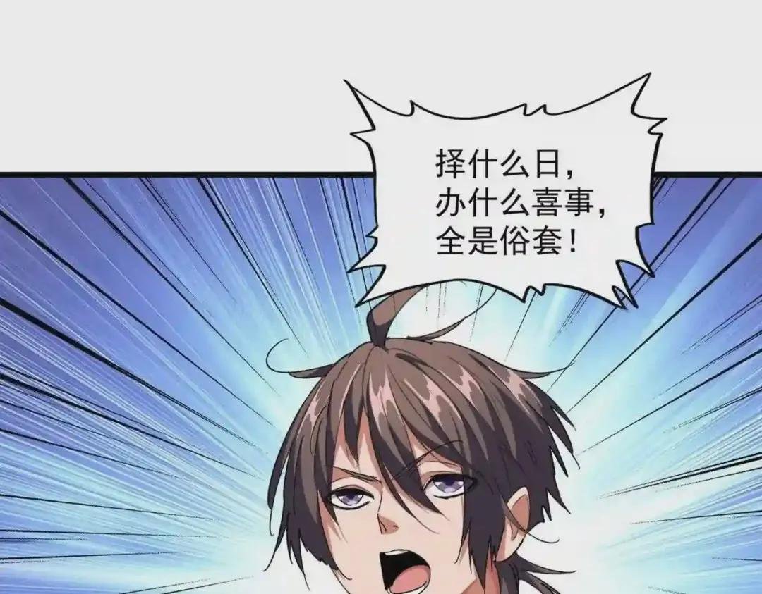第255话 你咋胖这样了!
