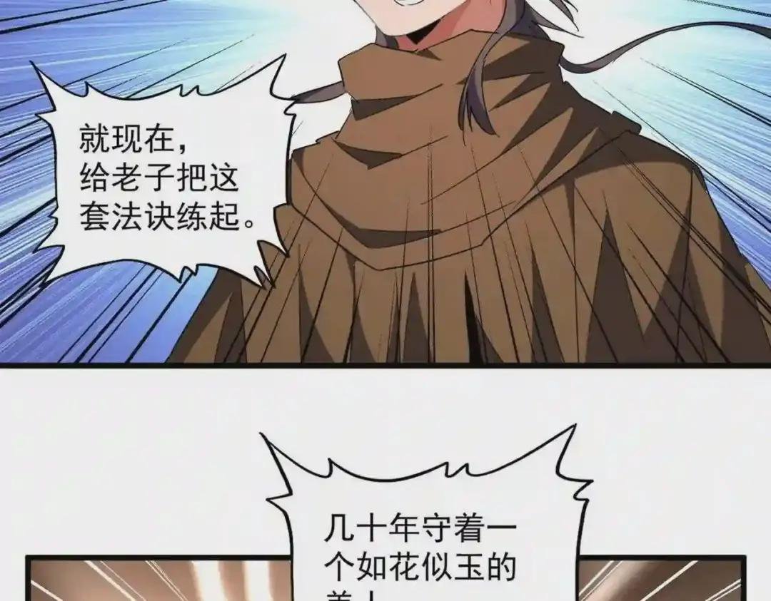 第255话 你咋胖这样了!