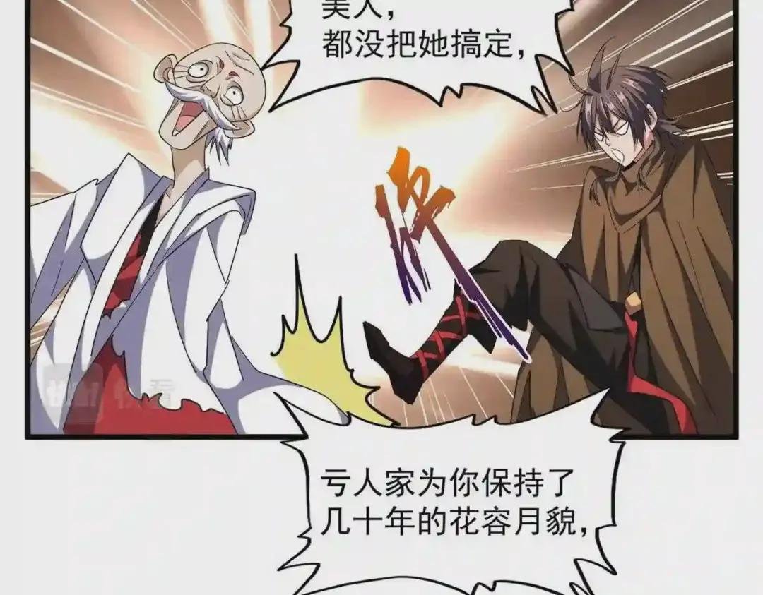 第255话 你咋胖这样了!