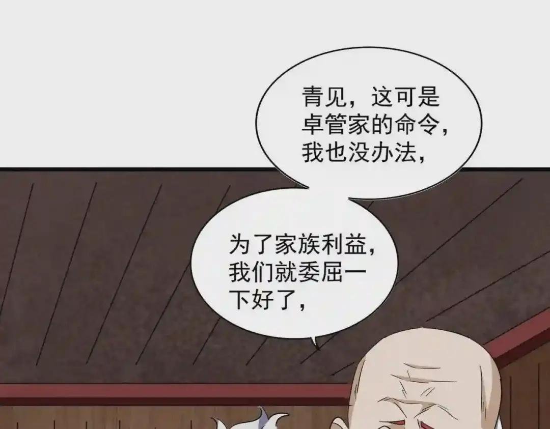 第255话 你咋胖这样了!