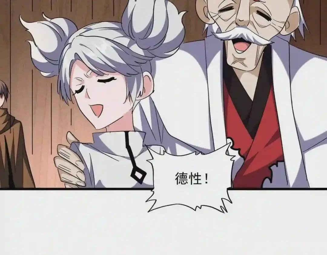 第255话 你咋胖这样了!