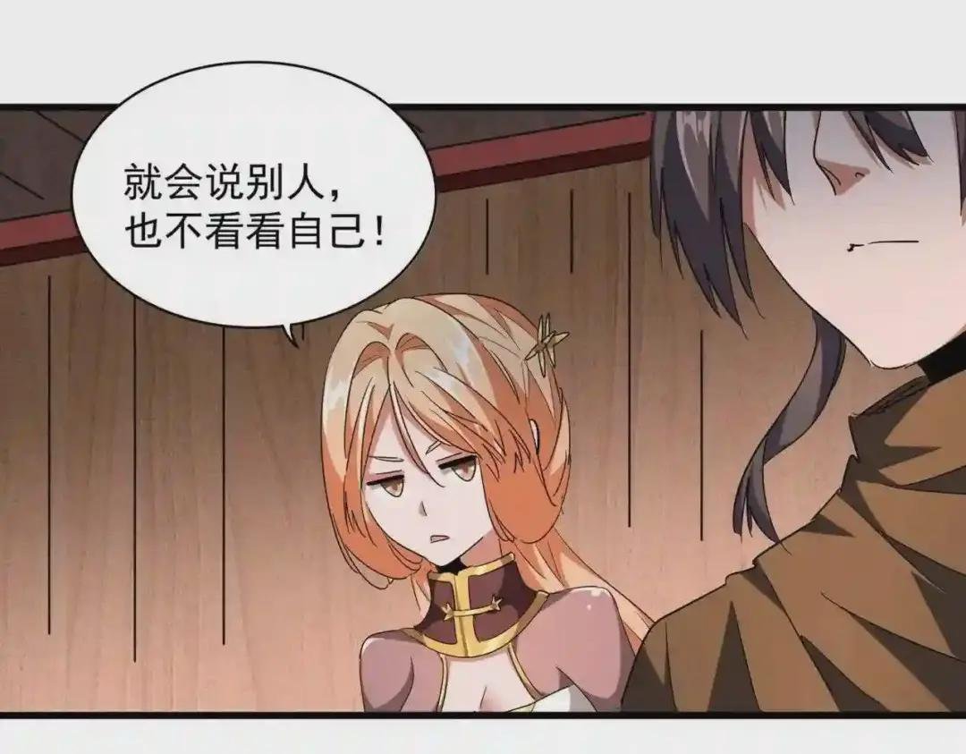 第255话 你咋胖这样了!