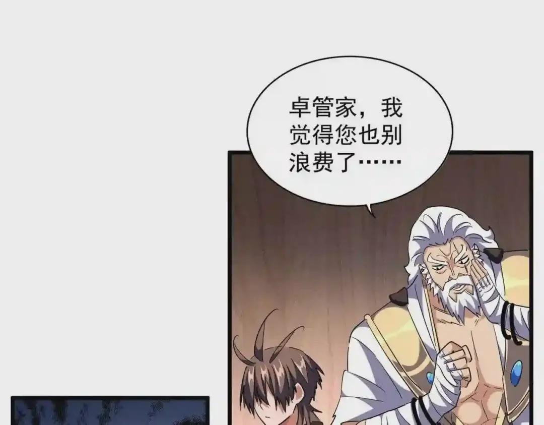 第255话 你咋胖这样了!