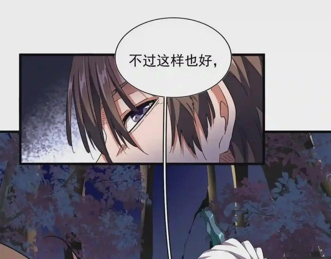 第256话 虚假的天玄境
