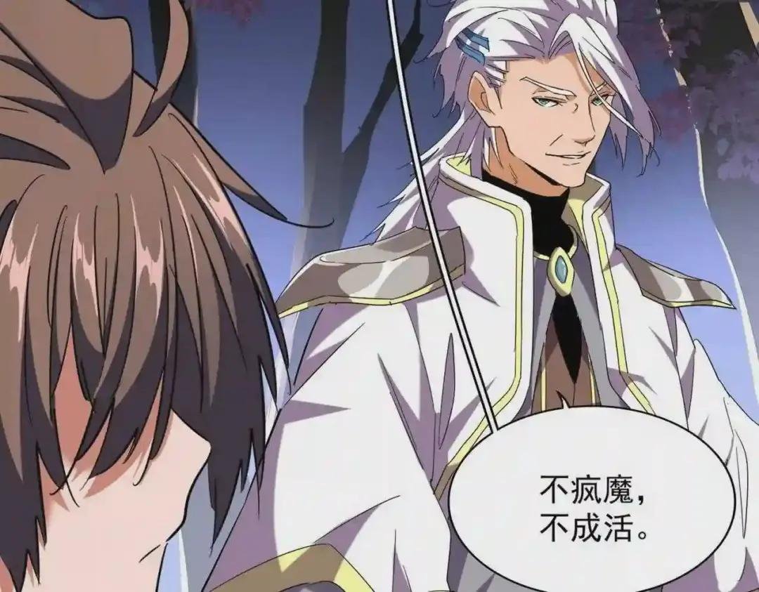 第256话 虚假的天玄境