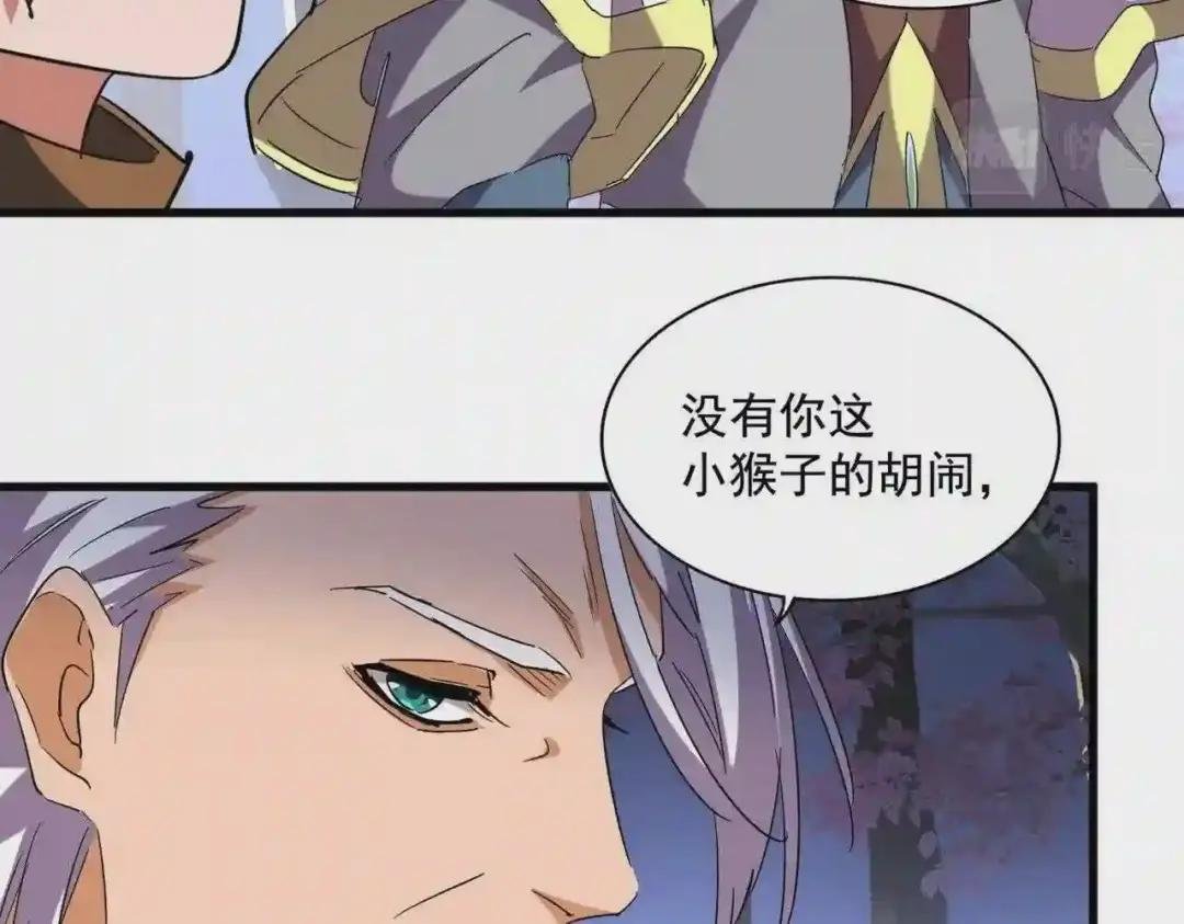 第256话 虚假的天玄境