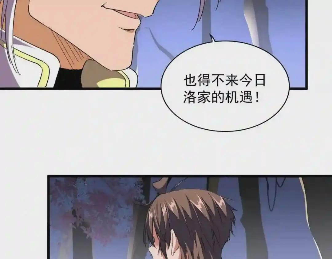 第256话 虚假的天玄境