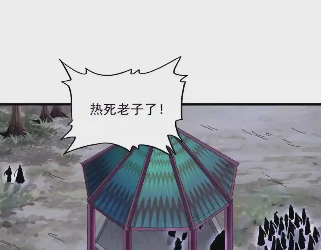 第256话 虚假的天玄境