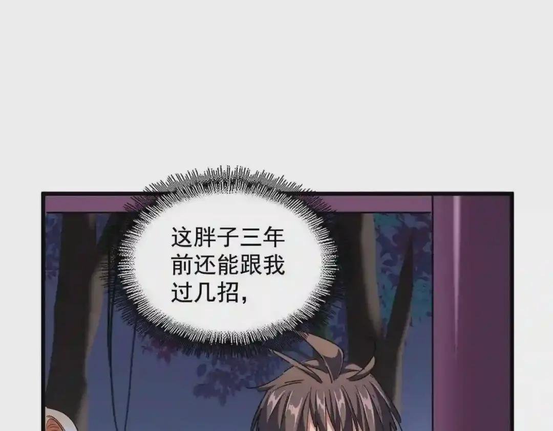 第256话 虚假的天玄境