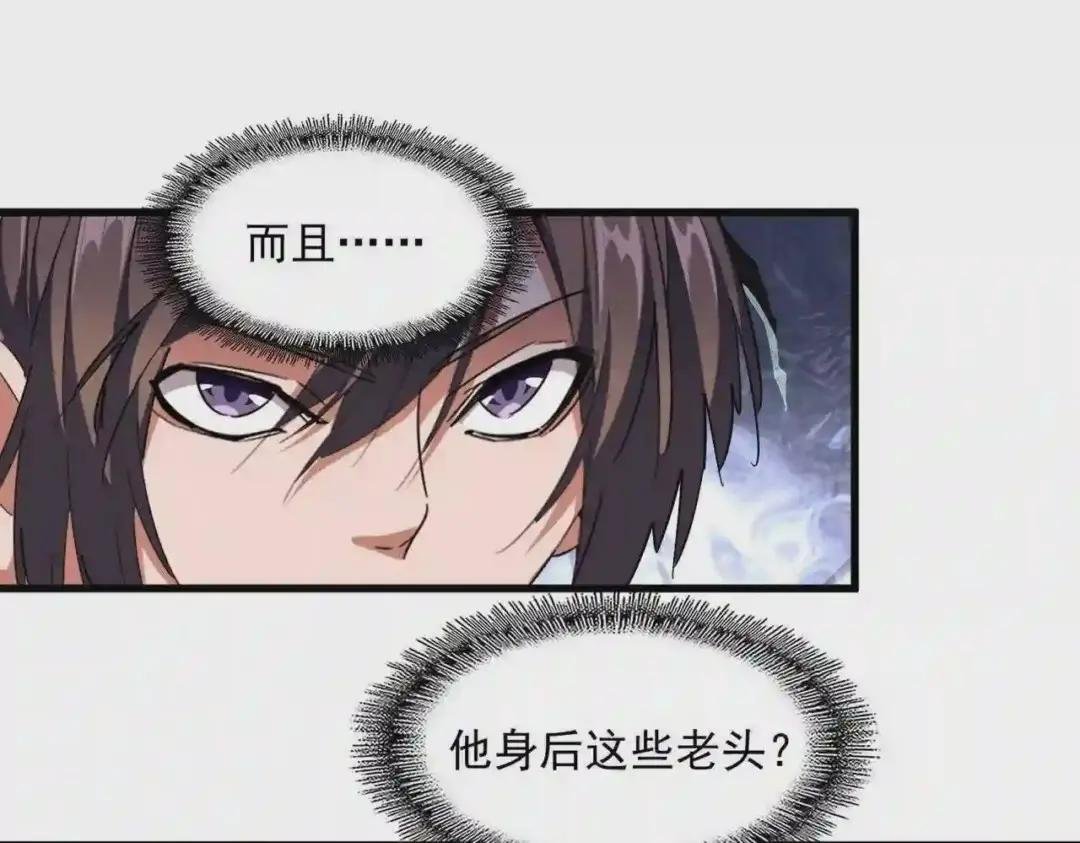 第256话 虚假的天玄境