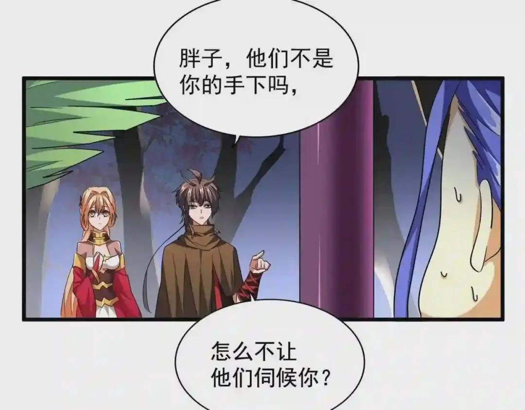第256话 虚假的天玄境