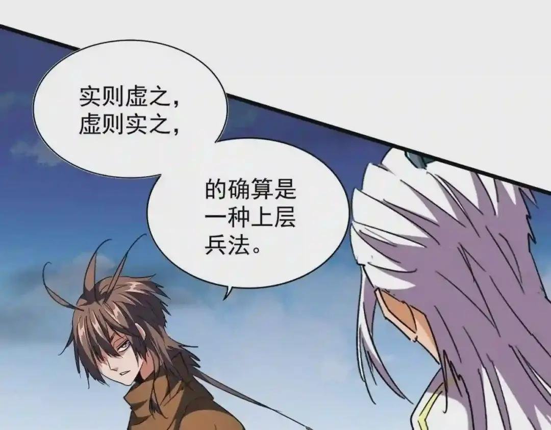 第257话 百家争鸣