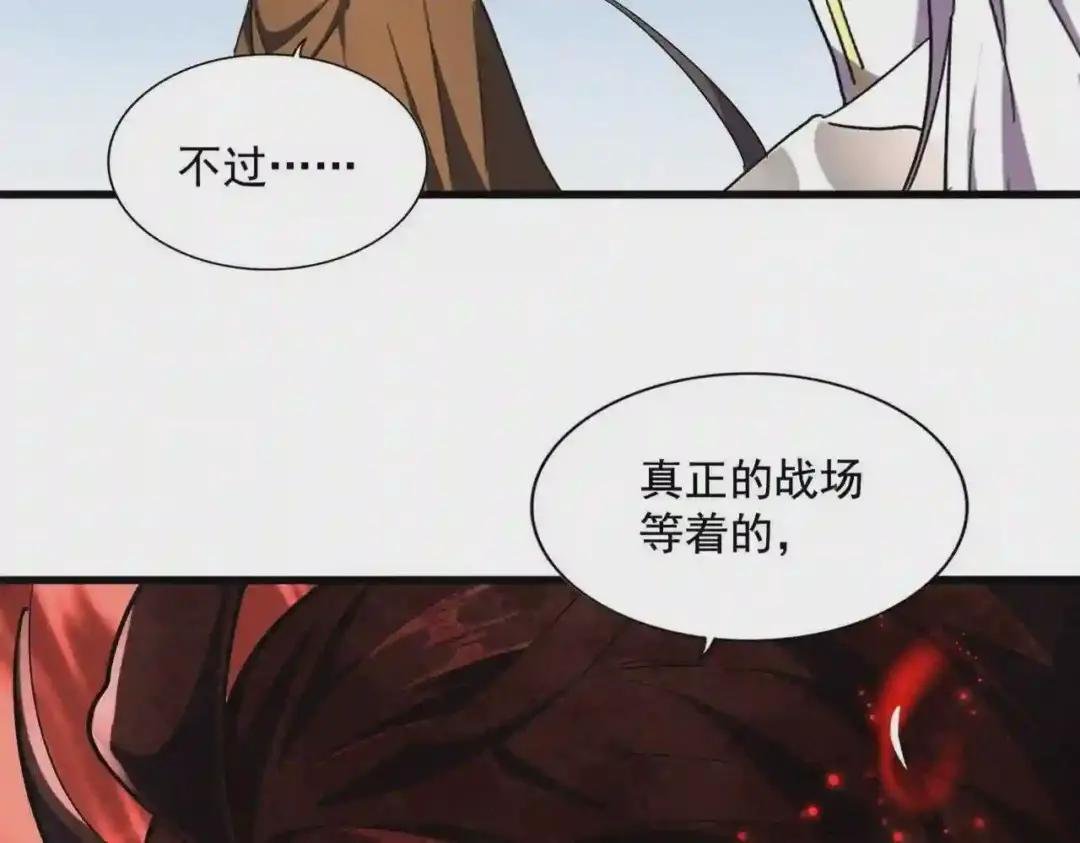 第257话 百家争鸣