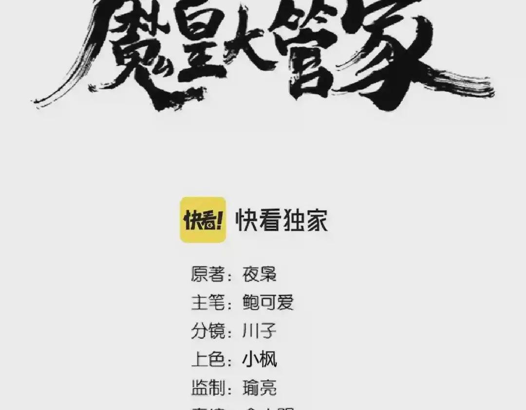 第257话 百家争鸣