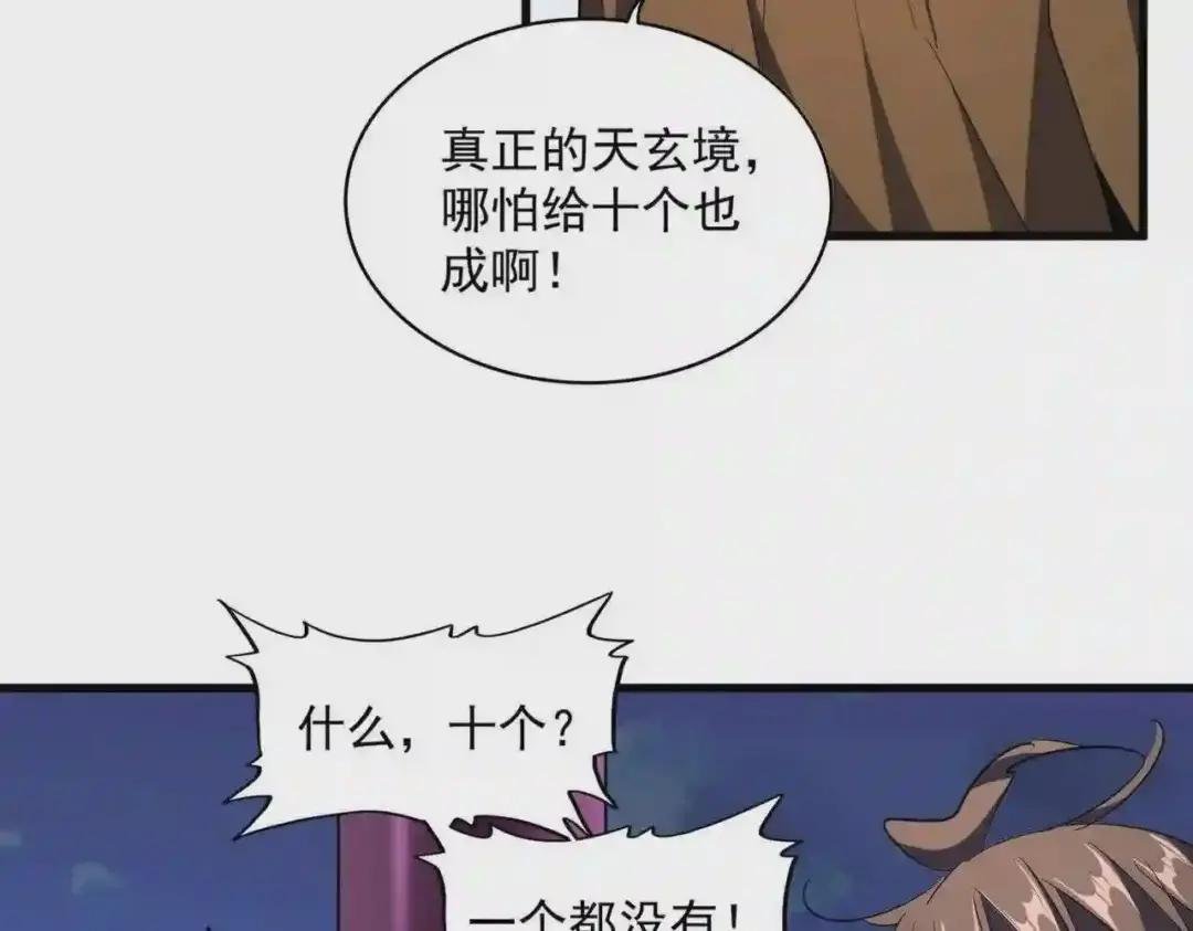 第257话 百家争鸣