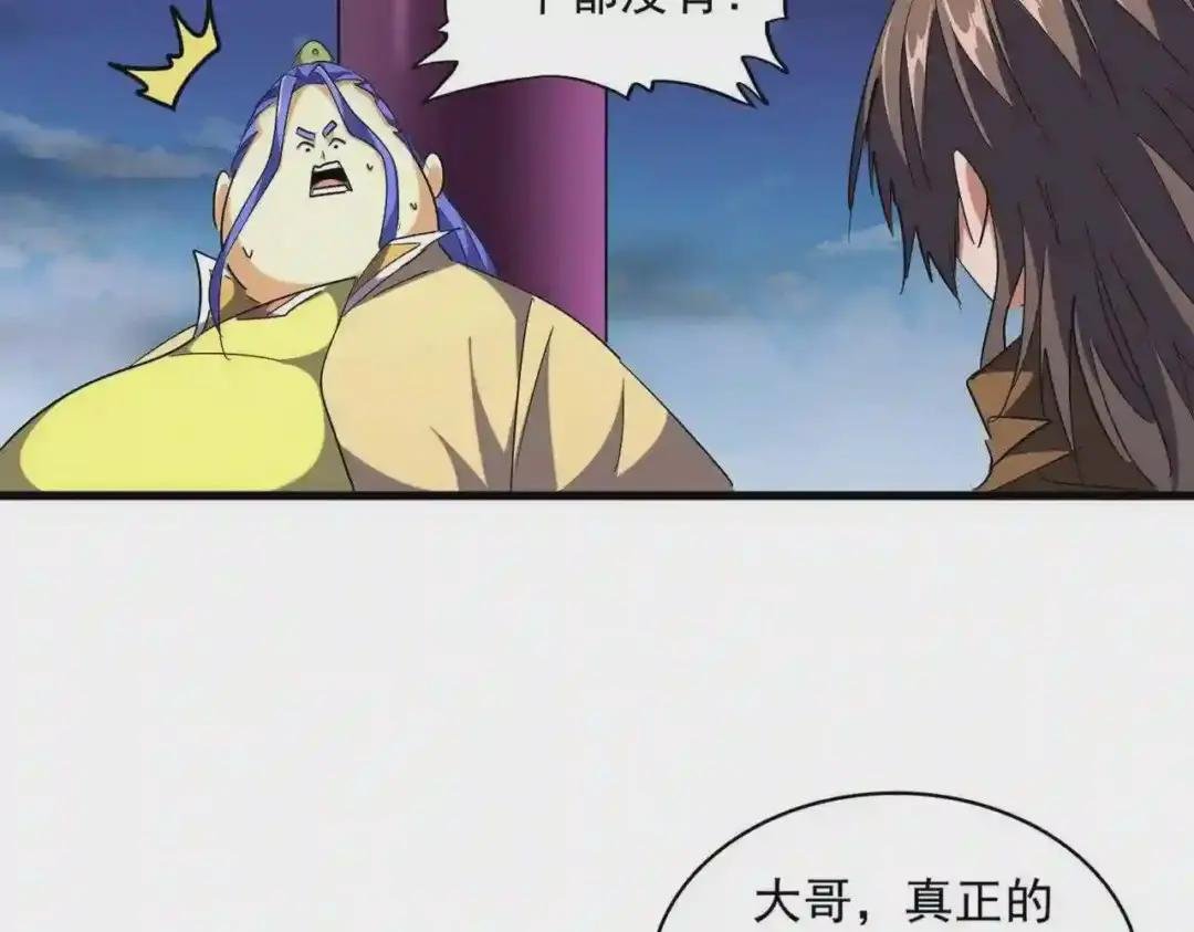 第257话 百家争鸣