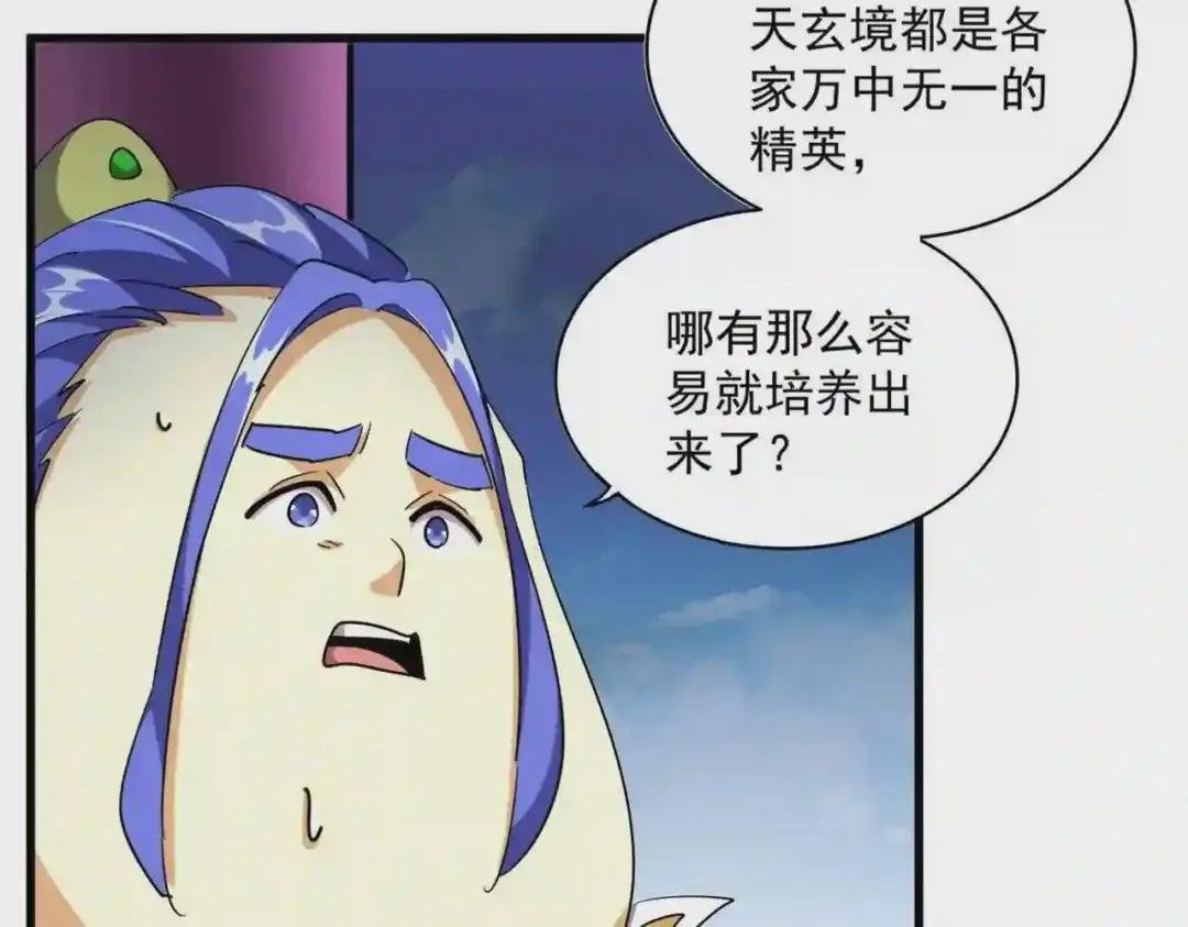 第257话 百家争鸣