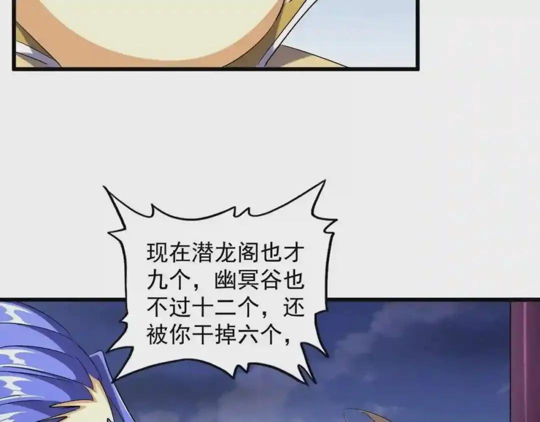 第257话 百家争鸣