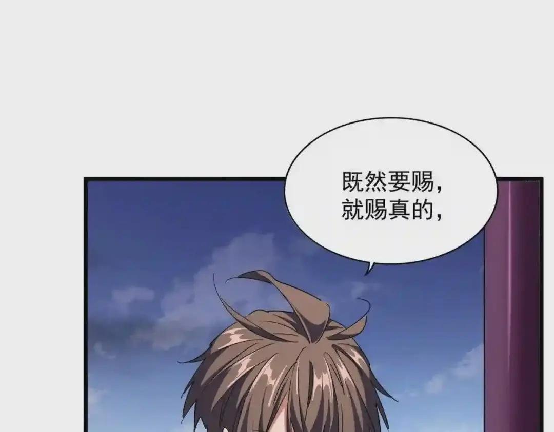第257话 百家争鸣